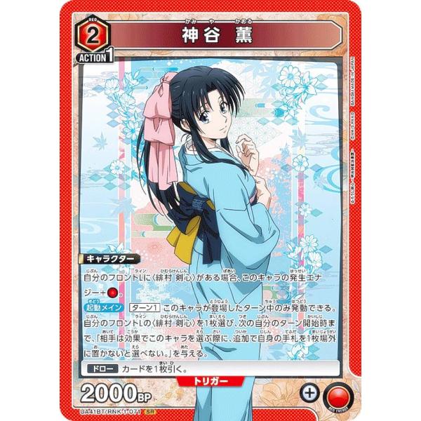 ユニオンアリーナ るろうに剣心 青 SR・R・U・C 各4枚セット ユニアリ るろうに剣心 青 SR 以下 4コン セット - メルカリ