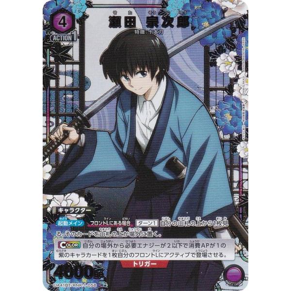ユニオンアリーナ 瀬田宗次郎 SR 星2 パラレル ユニオンアリーナ 瀬田宗次郎 星2パラレル - メルカリ