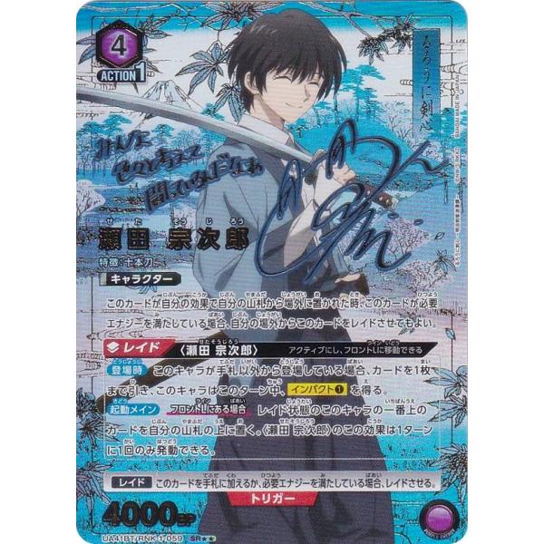 ユニオンアリーナ 瀬田宗次郎 SR 星2 パラレル ユニオンアリーナ 瀬田宗次郎 星2パラレル - メルカリ