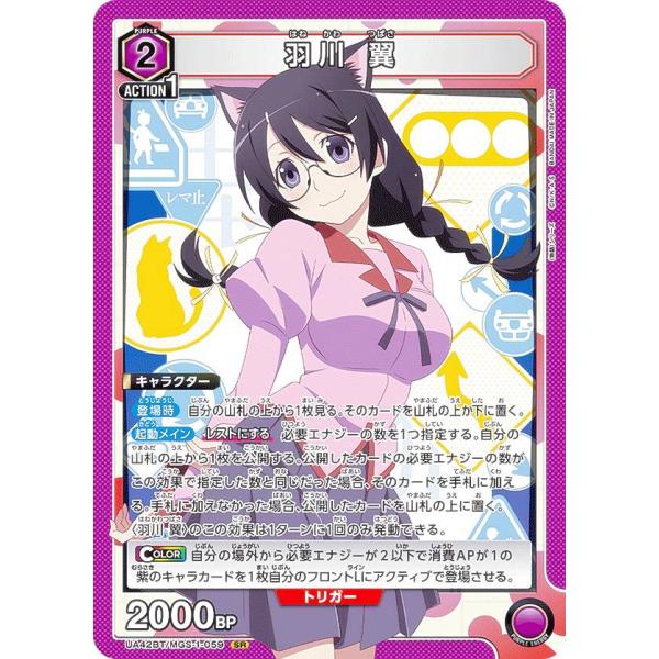 ユニオンアリーナ 物語シリーズ 羽川翼 SR パラレル 星2 ユニオンアリーナ 物語シリーズ 羽川翼 SR パラレル 星2 箔押し