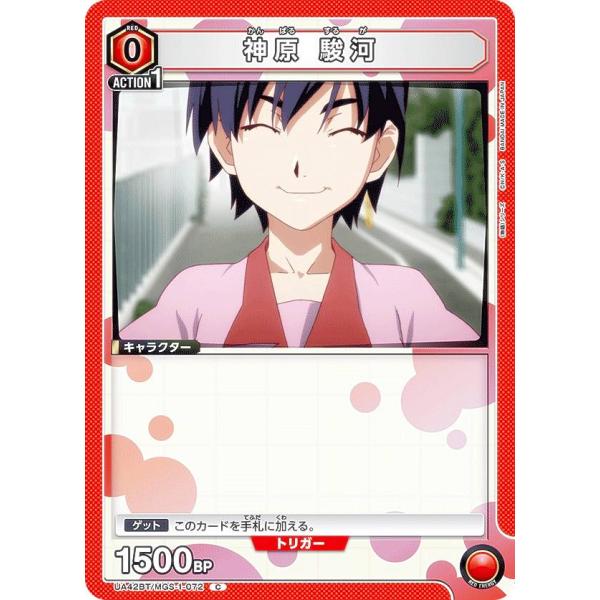 ユニオンアリーナ SR★★ 神原 駿河 ユニオンアリーナ 物語シリーズ 神原駿河 SR - メルカリ