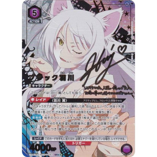 ブラック羽川 ユニアリ パラレル lead-netstore_ua42bt252507mrp061