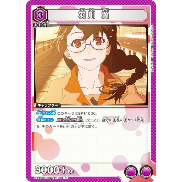 ユニアリ　物語　紫　SR以下4コン　スタートデッキ2個　忍野忍　羽川翼 ユニアリ 物語 紫 SR以下4コン スタートデッキ2個 忍野忍 羽川翼