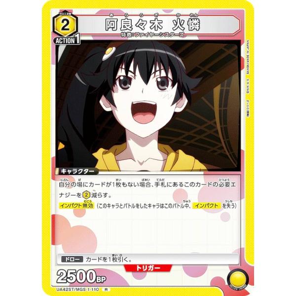 ユニオンアリーナ　SRパラレル★★　阿良々木火憐 SR 阿良々木 火憐(パラレル) 販売 | 〈物語〉シリーズ