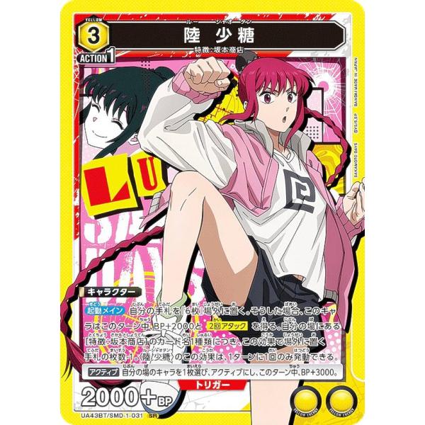 ユニアリ　サカデイ　SR以下4コン　APおまけ付き ユニアリ サカモトデイズ 紫 SR以下 4コン APおまけ付き - メルカリ