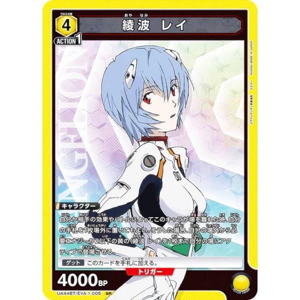 新世紀エヴァンゲリオン 即日発送ユニオンアリーナ　　綾波レイ　AP ユニオンアリーナ エヴァンゲリオン新劇場版 綾波レイ 星2