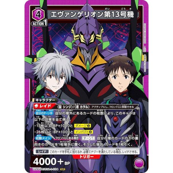 UNION ARENA エヴァンゲリオン SR7枚★C1枚セット販売 ユニアリ】本日発売！「ヱヴァンゲリヲン新劇場版」当たりカード