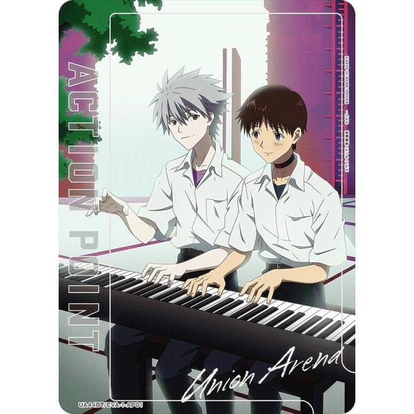 ユニオンアリーナ UA44BT/EVA-1-AP01 [アクションポイントカード