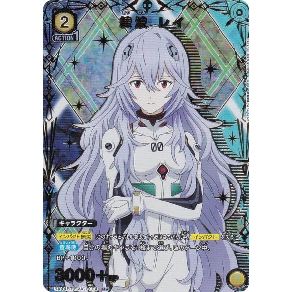 パラレル】ユニオンアリーナ UA44BT/EVA-1-004 綾波 レイ (R