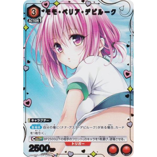 パラレル】ユニオンアリーナ UA45BT/TLR-1-068 モモ・ベリア