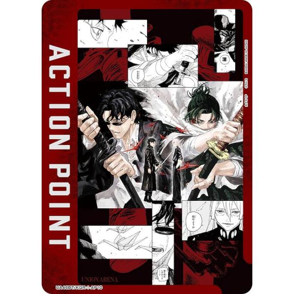 カグラバチ　非売品販促ポスター ステッカー POP ユニオンアリーナトレカセット ユニオンアリーナ UA46BT/KGR-1-AP10 [アクションポイントカード