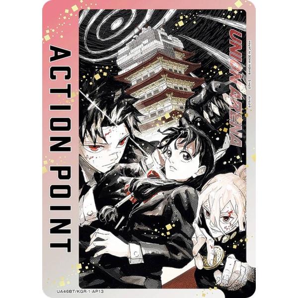 ユニオンアリーナ UA46BT/KGR-1-AP13 [アクションポイントカード