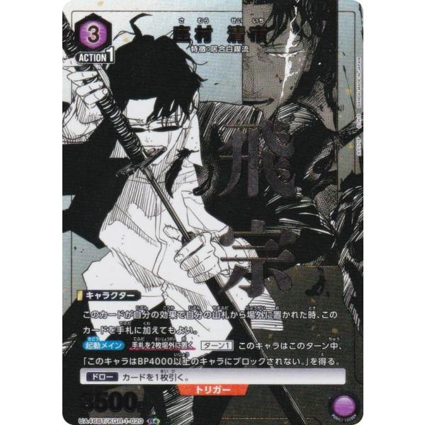 ユニオンアリーナ カグラバチ R⭐︎ 座村イヲリ 4枚 パラレル