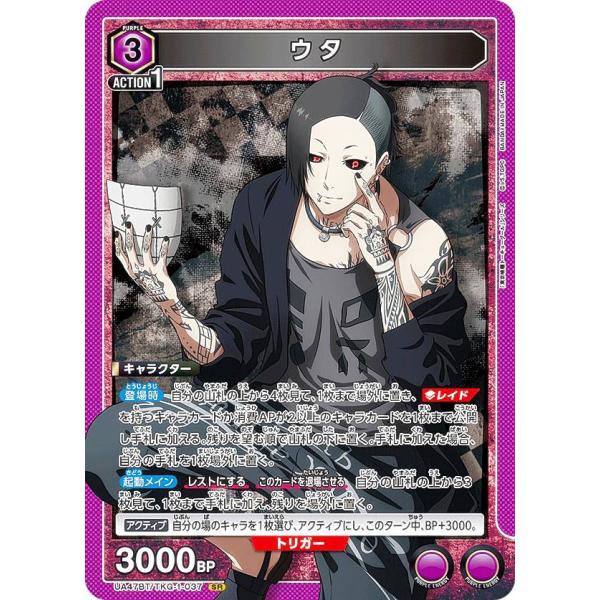 ウタ 東京喰種 ウタのブレスレット ウタ 東京喰種 ウタのブレスレット ウタ 東京喰種 ウタのブレスレット