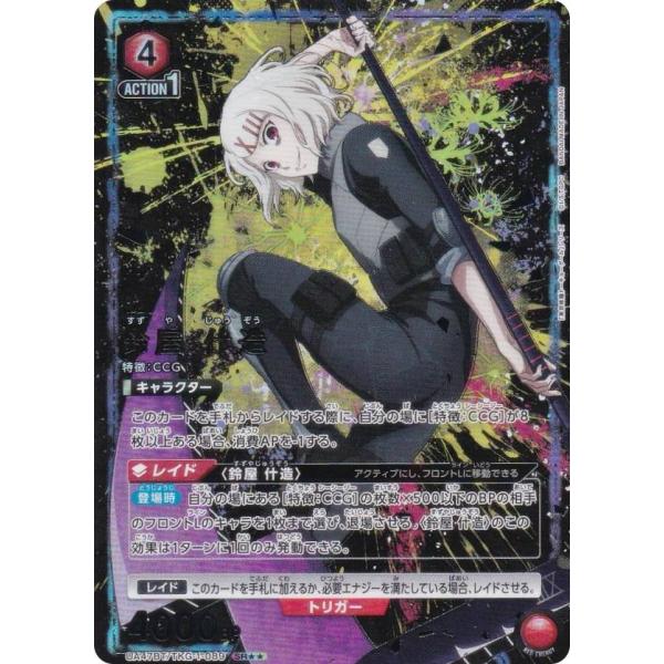 む*読様 UNION ARENA SR レアパラレルなど 大量セット　ID303 む*読様 UNION ARENA SR レアパラレルなど 大量セット ID303 む*読