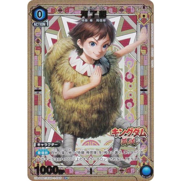 宅配便や、お手軽なメール便など様々な配送方法をご用意しております。　BOX販売・デッキ販売などの記載がない場合、ボックス封入シングルカード、デッキ封入スリーブ、デッキケースなどの単品販売です。 また、商品名に【プレイ用】表記がある場合は、プ...