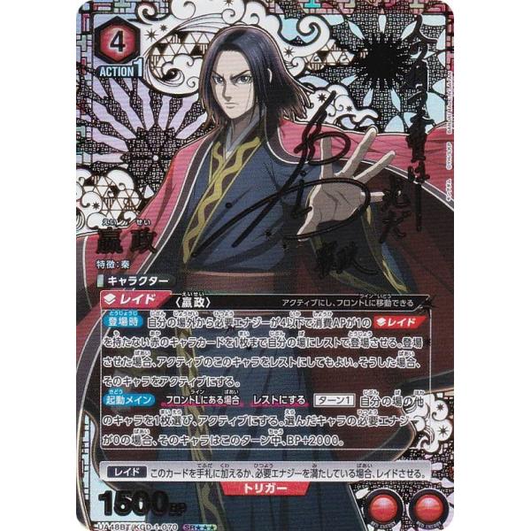 パラレル】ユニオンアリーナ UA48BT/KGD-1-070 エイ政 (SR