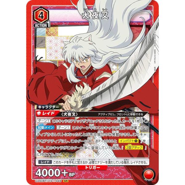 ユニオンアリーナ UA50BT/IYS-1-046 犬夜叉 (SR スーパーレア) UNION
