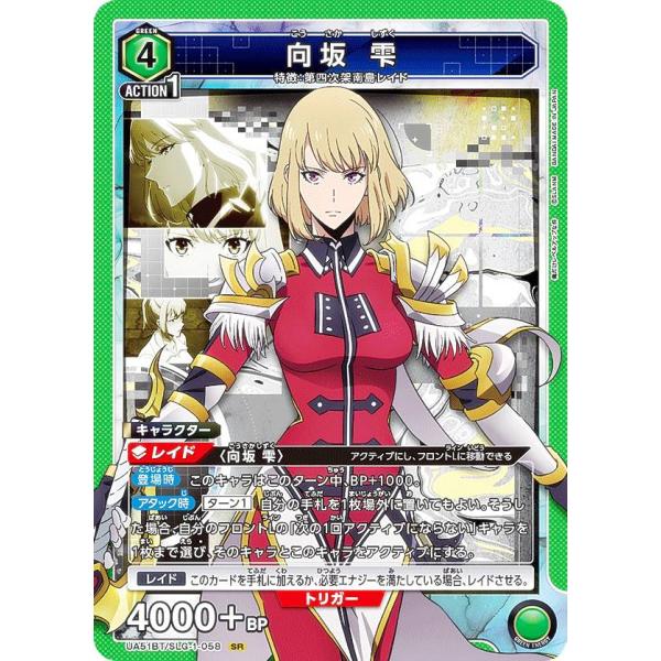 ユニオンアリーナ 俺だけレベルアップな件 向坂 雫 パラレル SR 星3 ユニオンアリーナ 俺だけレベルアップな件 向坂 雫 パラレル SR 星3