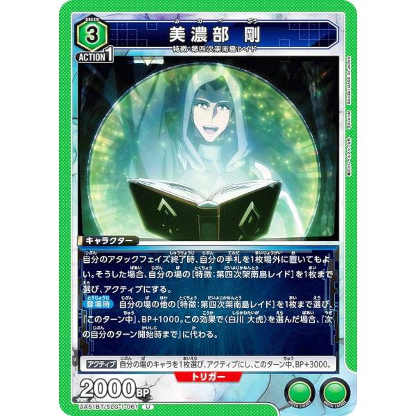 ユニオンアリーナ 美濃部 剛 パラレル U星1 4枚 俺だけレベルアップな件 ユニオンアリーナ 俺だけレベルアップな件 美濃部 剛 パラレル - メルカリ