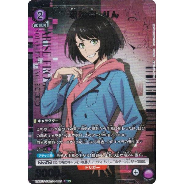 ユニオンアリーナ 朝比奈 りん パラレル SR星1 4枚 俺だけレベルアップな件 パラレル】ユニオンアリーナ UA51BT/SLG-1-003 朝比奈 りん (SR