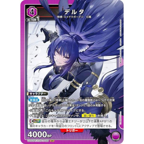 ユニアリ　陰の実力者になりたくて デルタ SR★★ 星2 パラレル ユニオンアリーナ 陰の実力者になりたくて SR星2デルタ パラレル SR