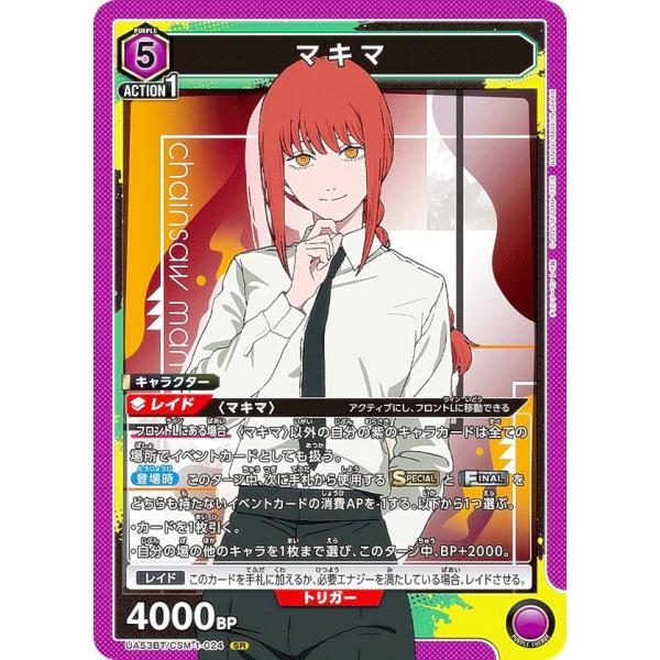ユニオンアリーナ UA53BT/CSM-1-024 マキマ (SR スーパーレア) UNION