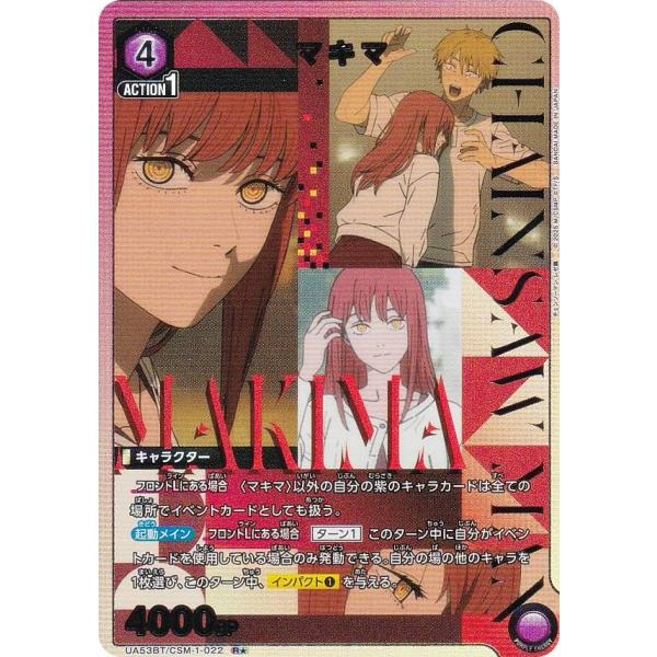 ユニオンアリーナ チェンソーマン パラレル パラレル】ユニオンアリーナ UA53BT/CSM-1-022 マキマ (R☆ レア