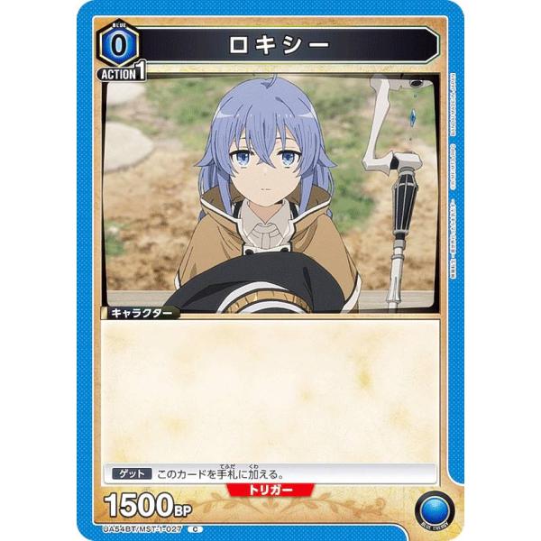ユニオンアリーナ UA54BT/MST-1-027 ロキシー (C コモン) UNION ARENA