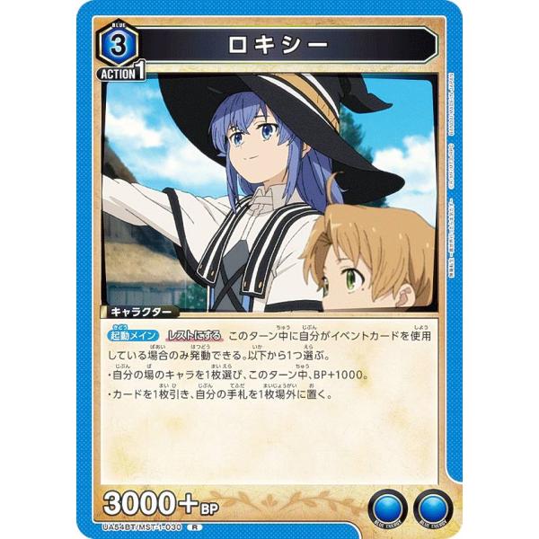 ユニオンアリーナ UA54BT/MST-1-030 ロキシー (R レア) UNION ARENA