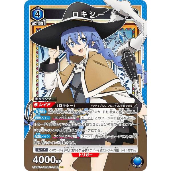 ユニオンアリーナ UA54BT/MST-1-032 ロキシー (SR スーパーレア) UNION