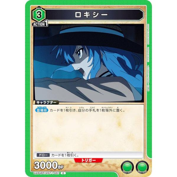 ユニオンアリーナ UA54BT/MST-1-051 ロキシー (C コモン) UNION ARENA