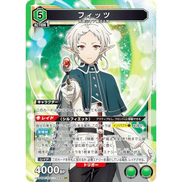 ユニオンアリーナ UA54BT/MST-1-068 フィッツ (SR スーパーレア) UNION