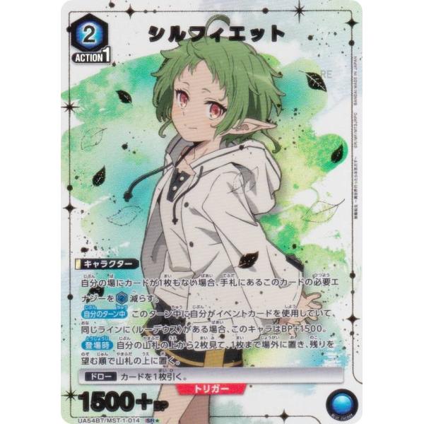 ユニオンアリーナ　無職転生　今までありがとう　U★ パラレル　シルフィエット R パラレル】ユニオンアリーナ UA54BT/MST-1-014 シルフィエット (SR