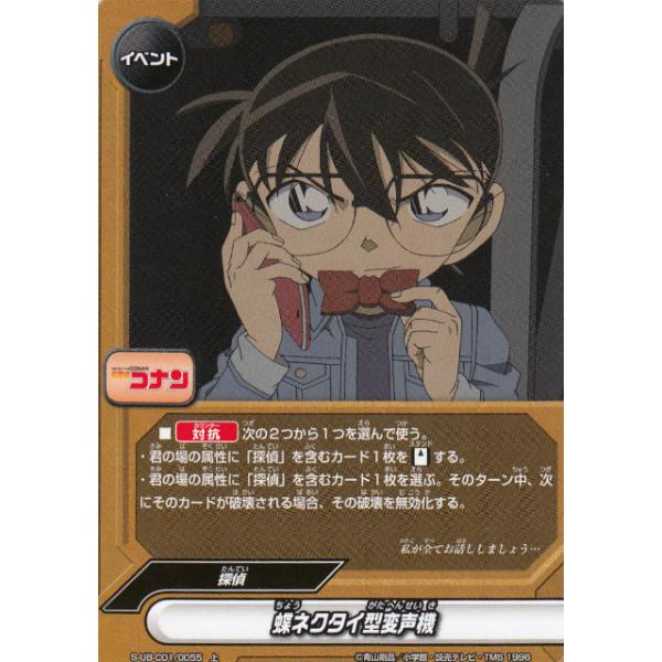 バディファイト　名探偵コナンセット フューチャーカード 神バディファイト トライアルデッキクロス