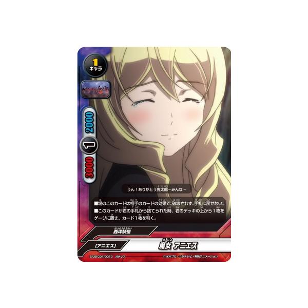 魔女 アニエス バディファイト バディファイト S-UB-C04/0013 魔女 アニエス (ガチレア