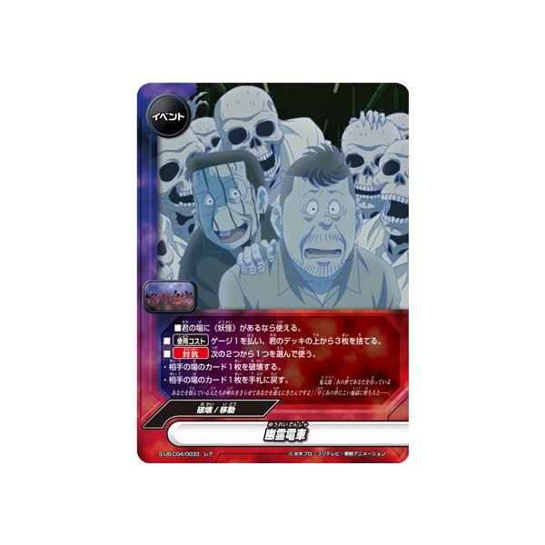 ⭐︎新品未•開封シュリンク付き⭐︎バディファイト•ゲゲゲの鬼太郎1BOX⭐︎ 81 types in total! Gegege no Kitaro God Buddyfight Aim for