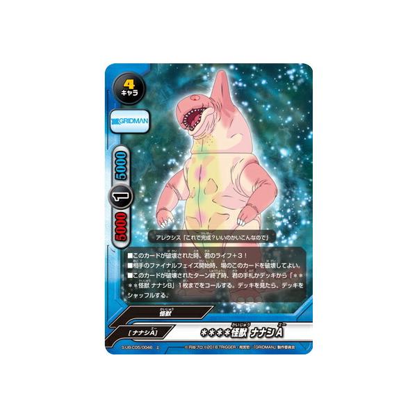 【中古】「未使用品」【パラレル】バディファイト S-UB-C05/0046 ＊＊＊＊怪獣 ナナシA (上) アルティメットブースタークロス 第5弾 SSSS.GRIDMAN バディファイト S-UB-C05/0046 ＊＊＊＊怪獣 ナナシA (上