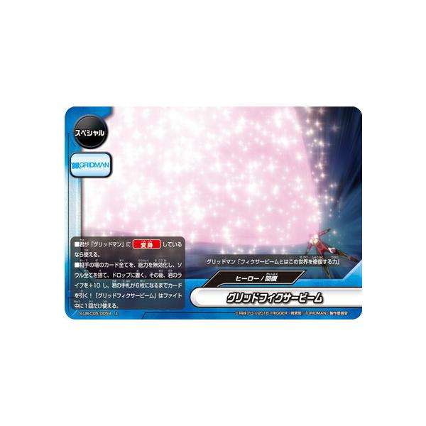 バディファイト　まとめ売り　ゾディアックRe 病　グリッドマン カードリスト ｜ フューチャーカード バディファイト公式サイト