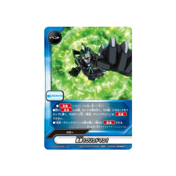 パラレル】バディファイト S-UB-C05/0035 変身！グリッドマン！ (レア
