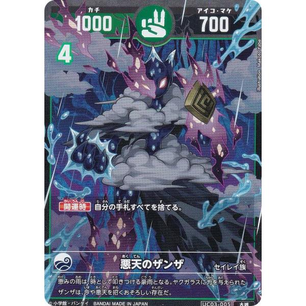カードン秋葉原本店 | 開運コロシアム《漆黒のタイガ》 UC02-008
