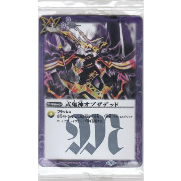 バトスピ 式鬼神オブザデッド lead-netstore_ue121901tt007