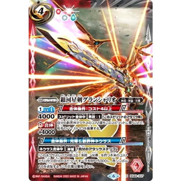 維持神ヴィシューテン　3枚　バトルスピリッツ Amazon.co.jp: 維持神ヴィシューテン/バトルスピリッツ/十二神皇