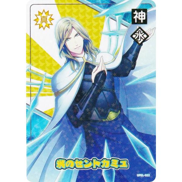 UPSL-022 カミュ (N ノーマル)】 うたの☆プリンスさまっ♪ Shining