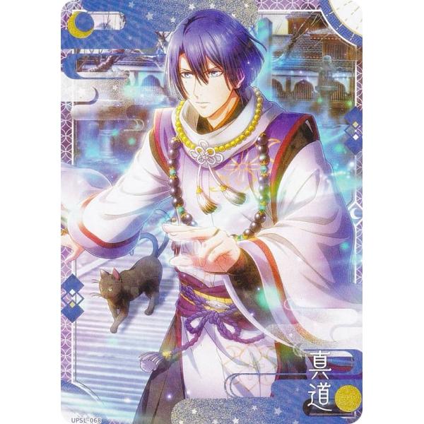 UPSL-068 聖川真斗 (R レア)】 うたの☆プリンスさまっ♪ Shining Live