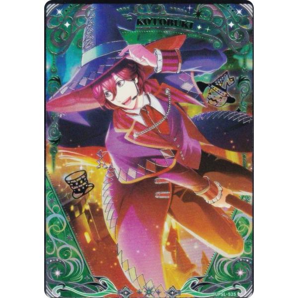 うたのプリンスさまっ♪ ビジュアルコレクションvol.5 寿嶺二UR SR 他 ホログラム加工] UPSL-525 寿嶺二 (SR スーパーレア)】 うたの