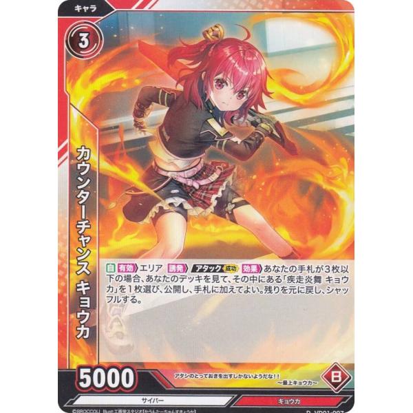 キョウカデッキ キョウカしか勝たん！ ｜ 「カードファイト!! ヴァンガード
