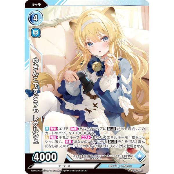 vividz ビビッツ　のりプロ　ゆきんこですどうも レグルシュ lead-netstore_ve03vz192310tt041