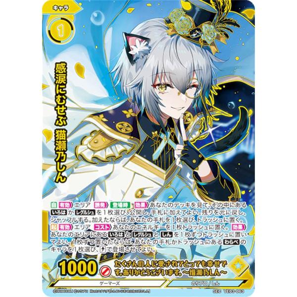 ビビッヅ Vividz 菅城ノイ SEC ビビッヅ Vividz 菅城ノイ SEC Vividz ビビッヅ VB03-093 菅城