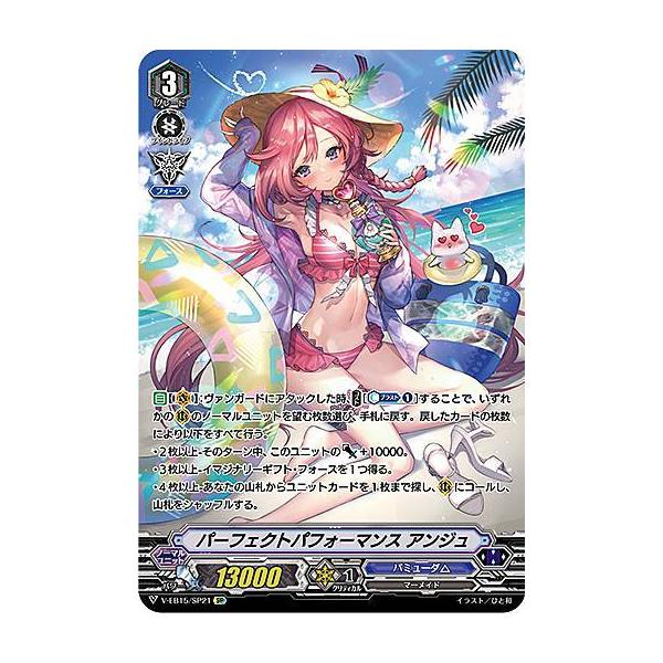 ヴァンガード　パルパテーション・エンジェル　FR ディスマ　H アルパック パルパテーション・エンジェル【C】{DZ-SS11/049}《ケテル